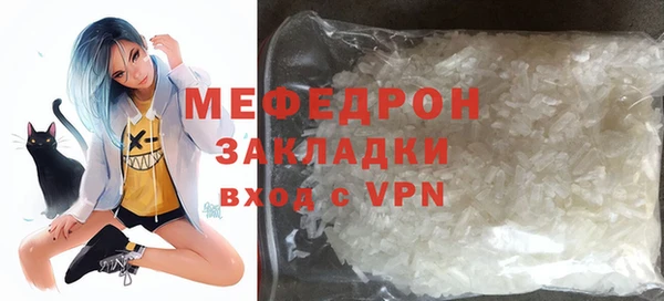 меф VHQ Бородино