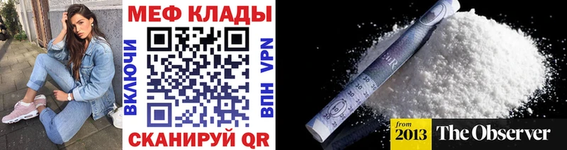 Меф мяу мяу мука Суворов
