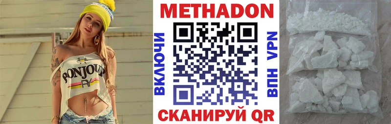 Метадон methadone  Суворов 