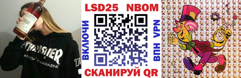 Марки 25I-NBOMe 1,5мг  где купить наркотик  Суворов 